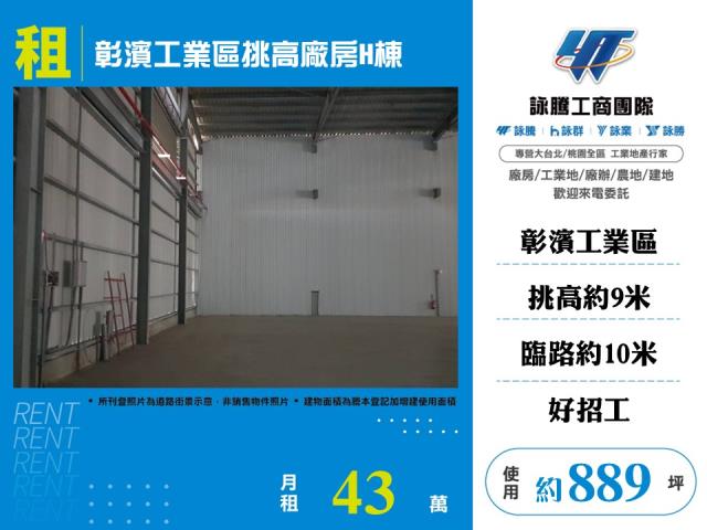 彰化廠房-0