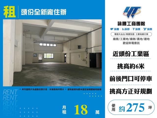 苗栗廠房-0
