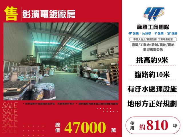 彰化廠房-0