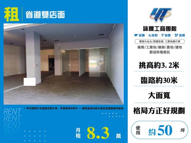 新竹店面-0