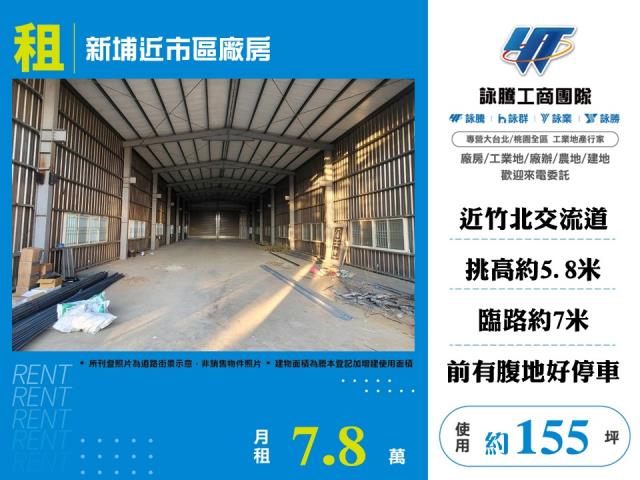 新埔廠房-0
