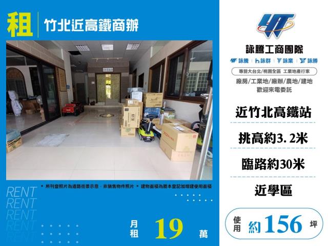 竹北辦公室-0