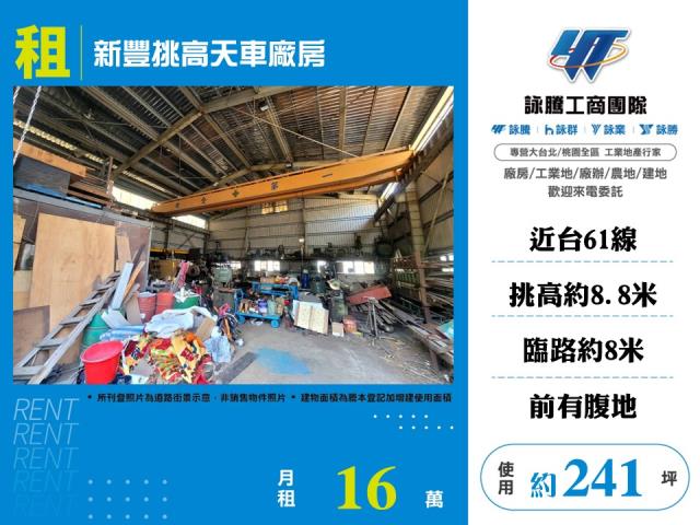 新竹廠房-0