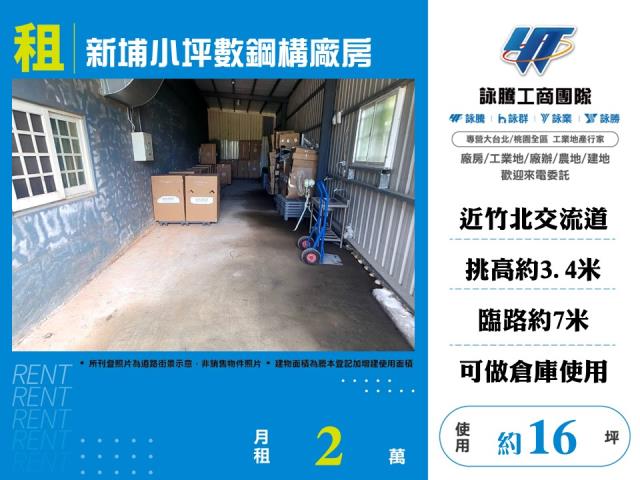 新埔廠房-0