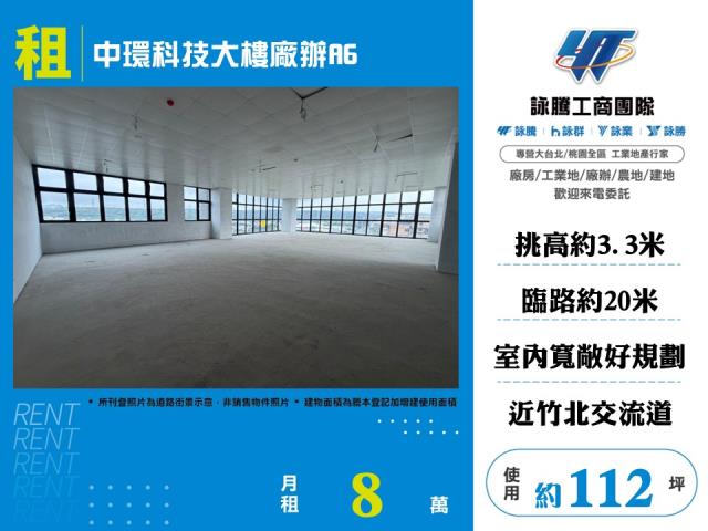 竹北廠房-0