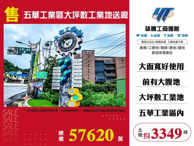 新竹芎林工業地-0