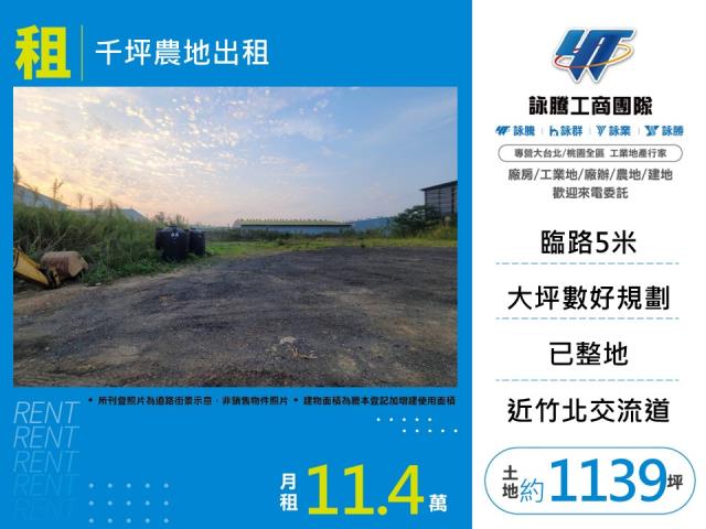 新埔農地-0