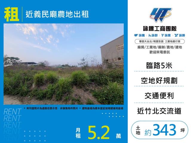 新埔農地-0