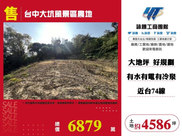 台中北屯農地-0