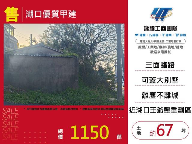 湖口建地-0