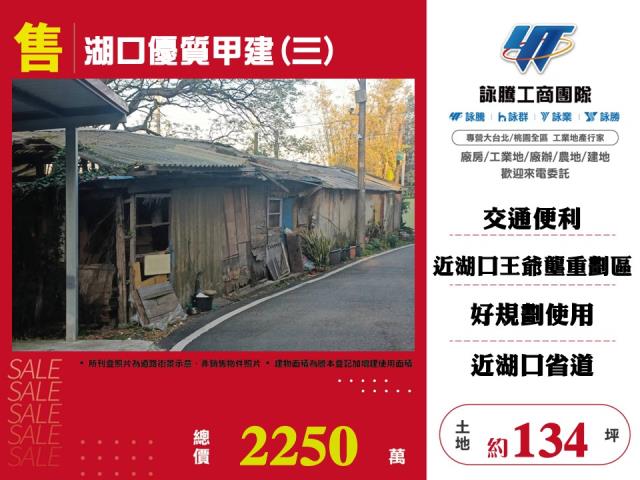 新竹建地-0