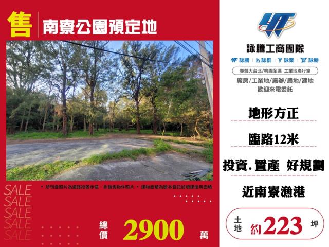 北區公園用地-0