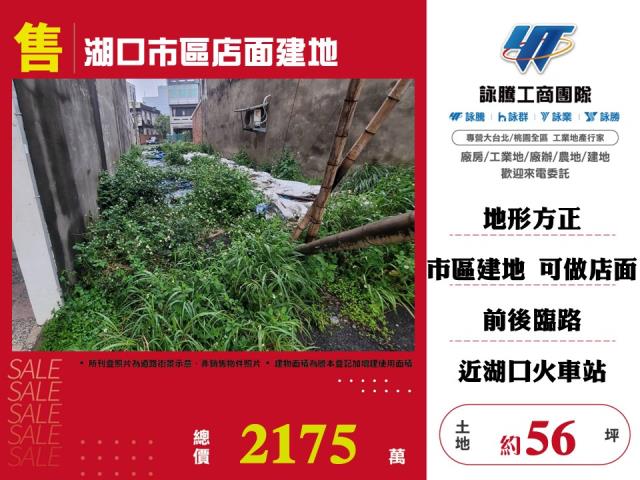 湖口建地-0