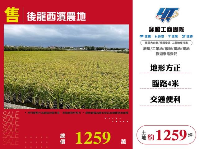苗栗農地-0