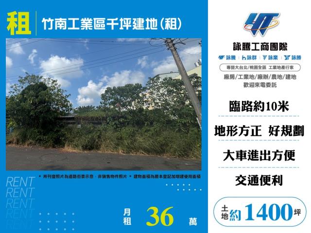 竹南工業地-0