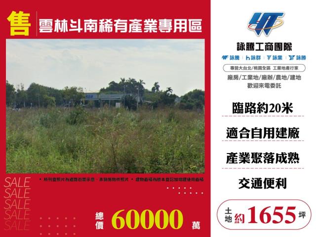 斗南產業專用-0