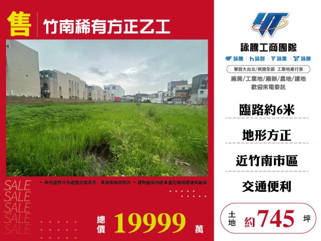 苗栗工業地-0